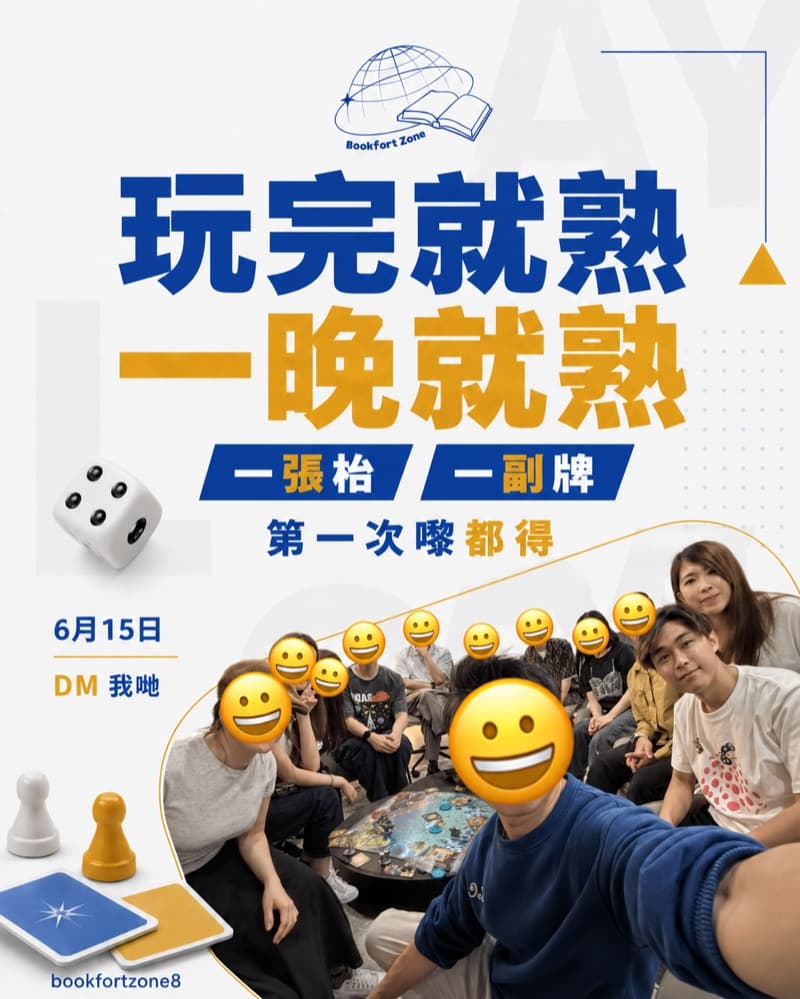 盲盒桌遊夜 3