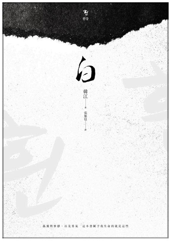 白